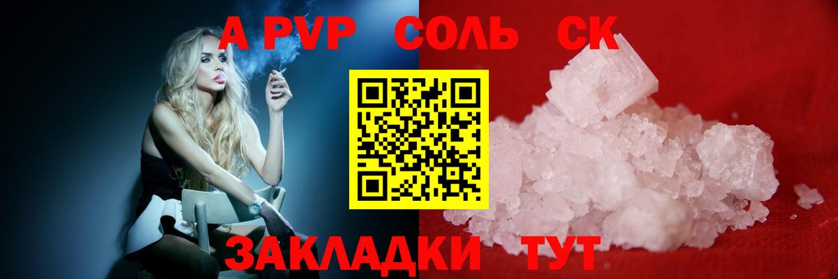 Alpha PVP СК КРИС  Вход с VPN  Луга  где найти   Alpha PVP VHQ 