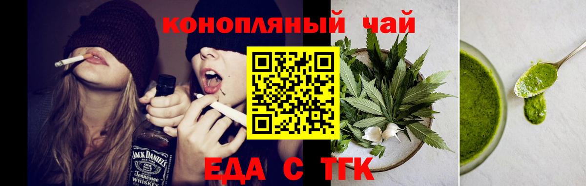 Луга  Еда ТГК конопля  Вход с VPN 