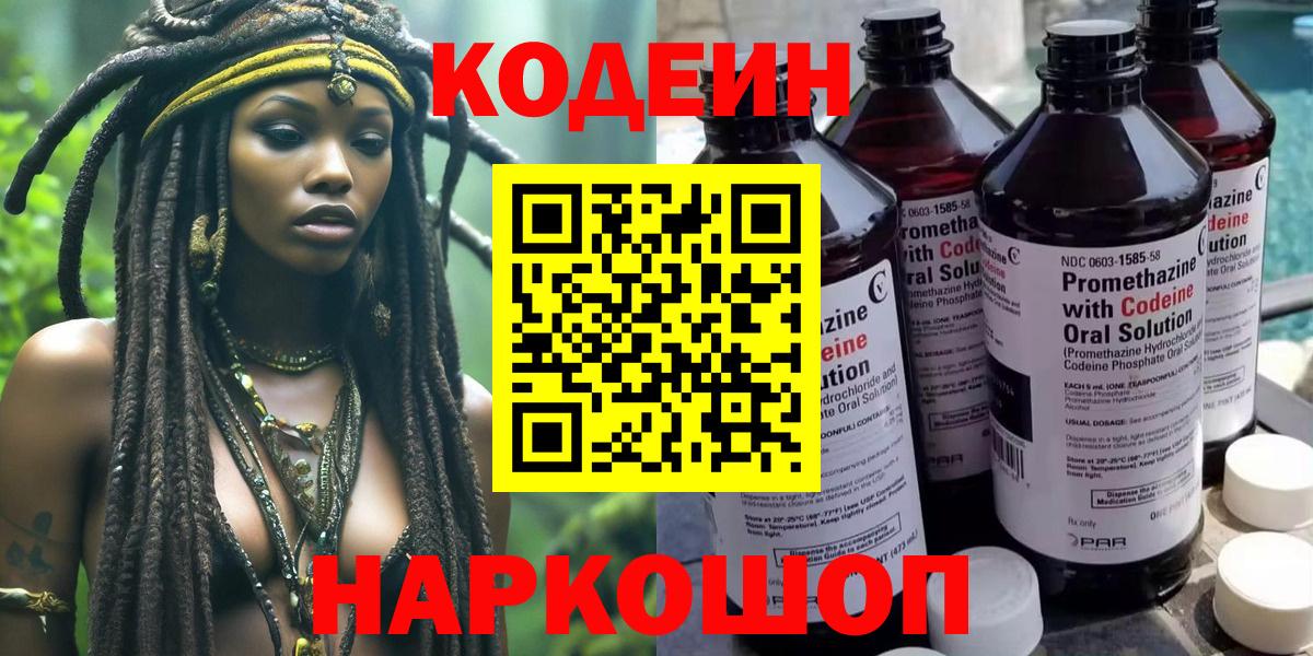 Луга  Codein Purple Drank  Вход с VPN  Codein Purple Drank 