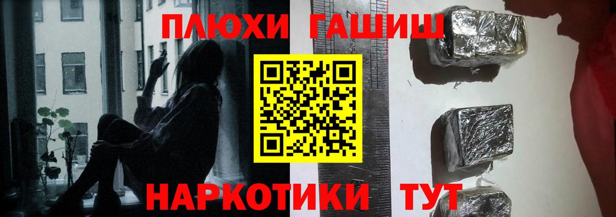 ГАШИШ hashish Луга