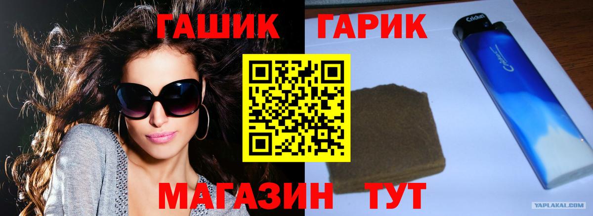 Гашиш  ГАШИШ убойный  Вход с VPN  Луга  ГАШ 40% ТГК 