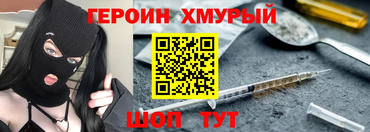 Луга  Героин  Вход с VPN  ГЕРОИН Heroin 