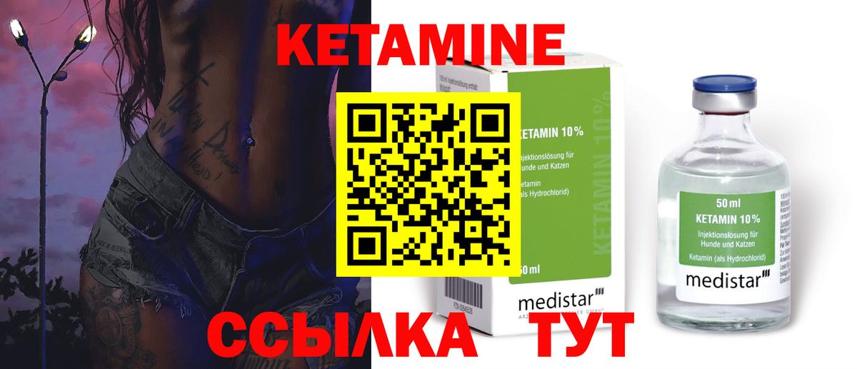 Кетамин VHQ Луга