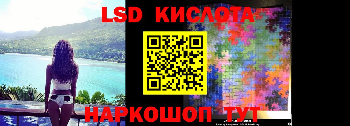 Лсд 25 экстази кислота Луга