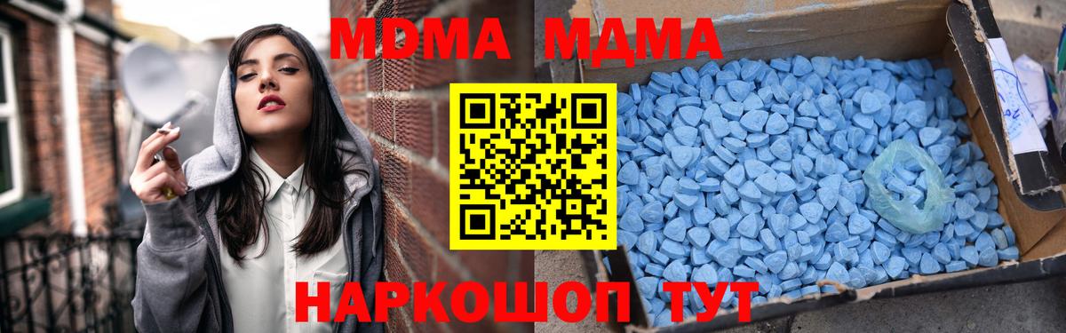 Луга  MDMA  Вход с VPN  МДМА crystal  MDMA crystal 