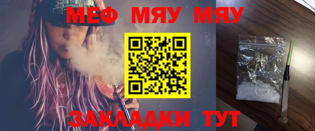 Мефедрон  Вход с VPN  Луга  kraken ONION  МЕФ кристаллы  Меф мяу мяу 