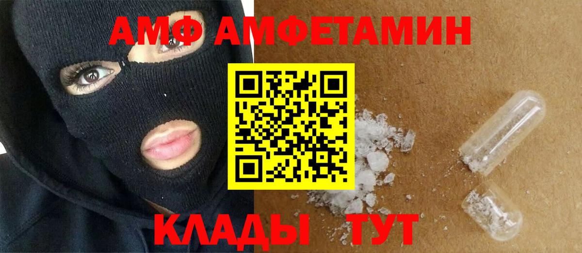 МЕТАМФЕТАМИН Декстрометамфетамин 99.9% Луга