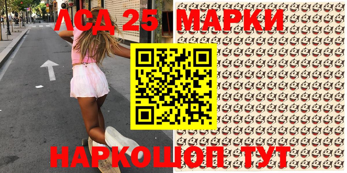 Марки NBOMe 1,8мг Луга