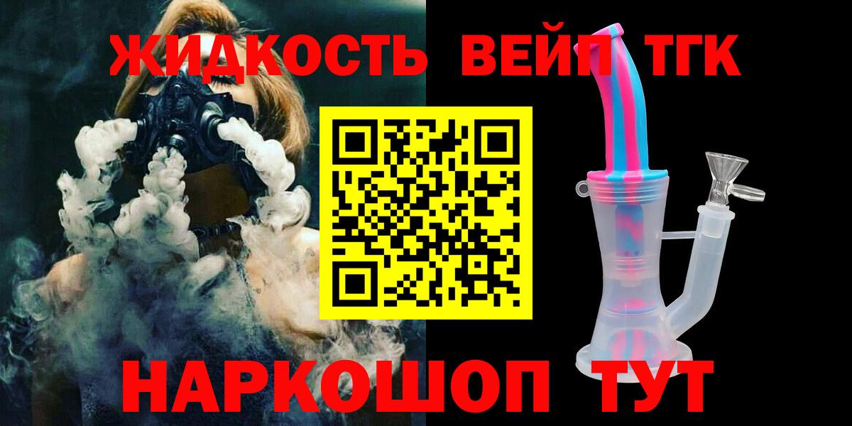 ТГК концентрат  Вход с VPN  Луга 
